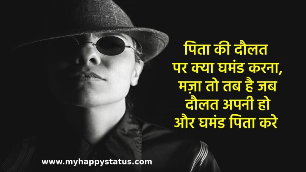 Attitude Status in Hindi 