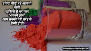 Happy Holi Wishing SMS Messages