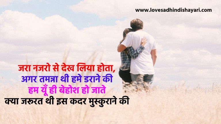 Best Love Shayari in Hindi, Romantic Shayari, Romantic Quotes In Hindi