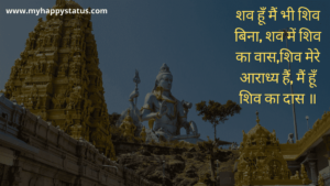 Maha Shivratri Wishes and Bholenath Status