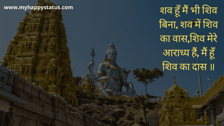 Maha Shivratri Wishes and Bholenath Status in Hindi, Quotes, Shayari, (2020)